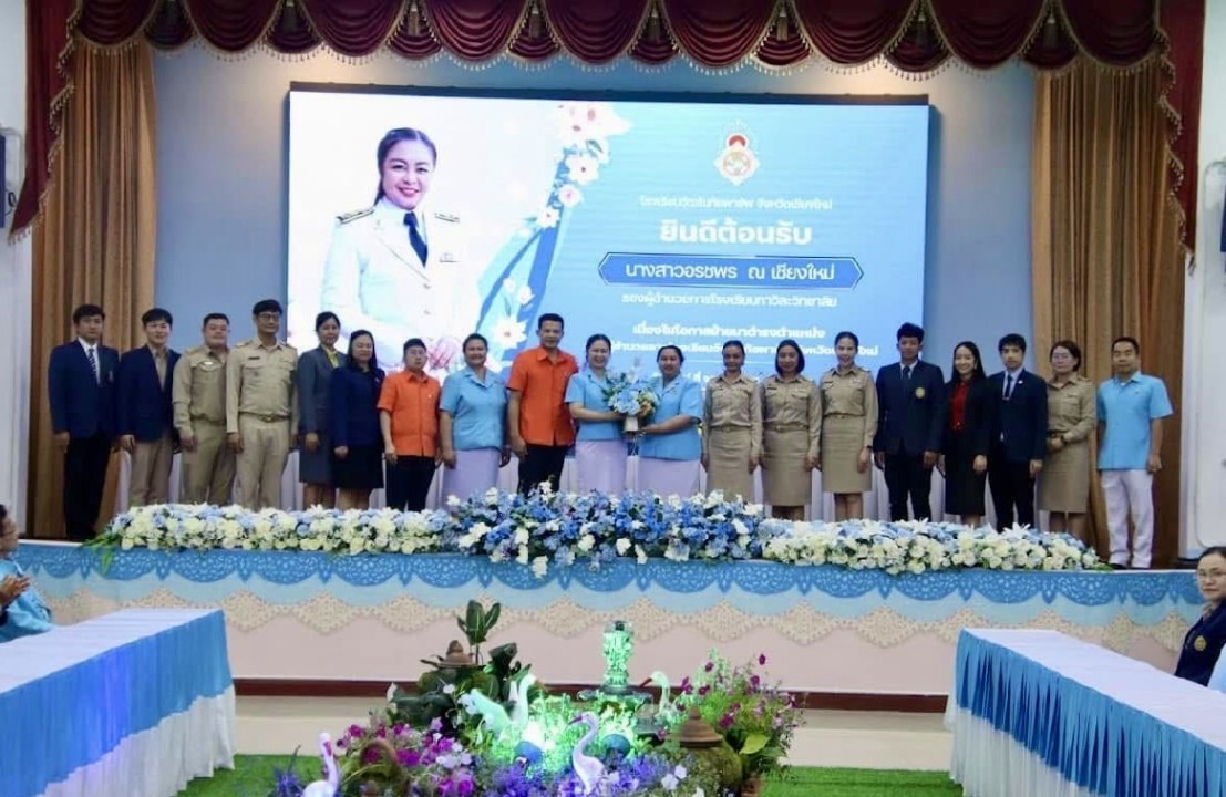 แสดงความยินดีในพิธีต้อนรับ นางสาวอรชพร ณ เชียงใหม่ รองผู้อำนวยการโรงเรียนวัฒโนทัยพายัพ