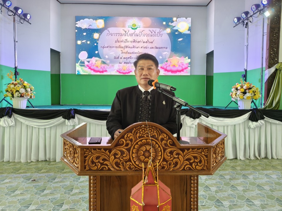 กิจกรรม 